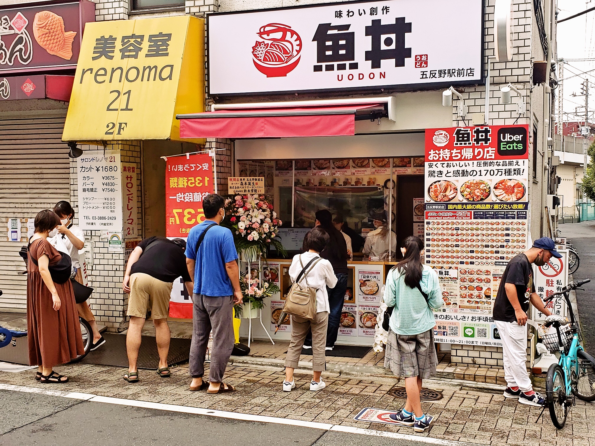 年8月23日 日 東京都足立区 魚丼 五反野駅前店 グランドオープン 魚丼